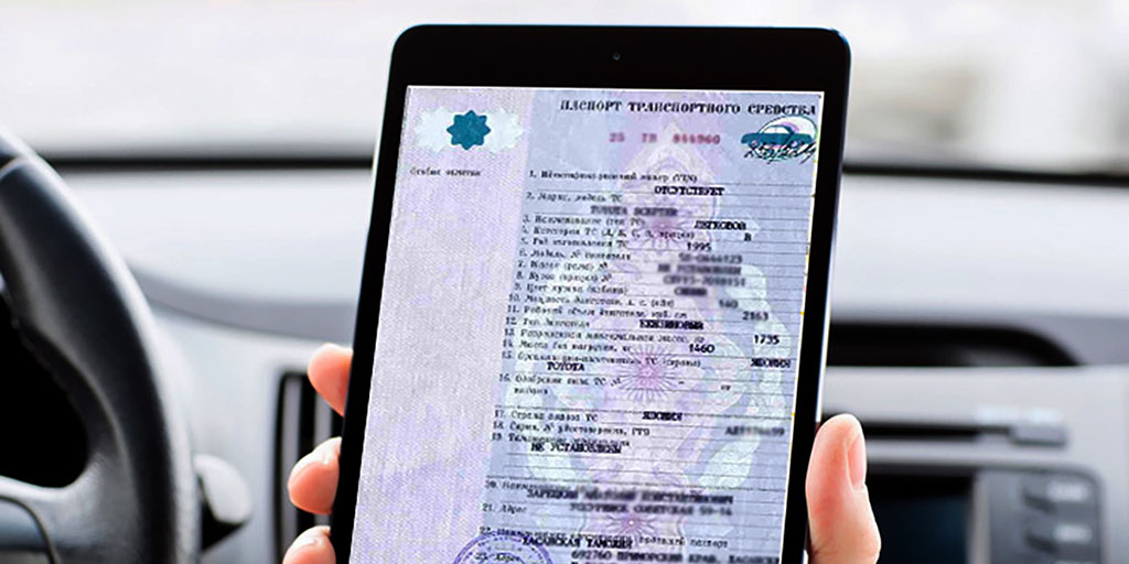 У таможенных органов сохраняется функция оформления ПТС на бумажном носителе