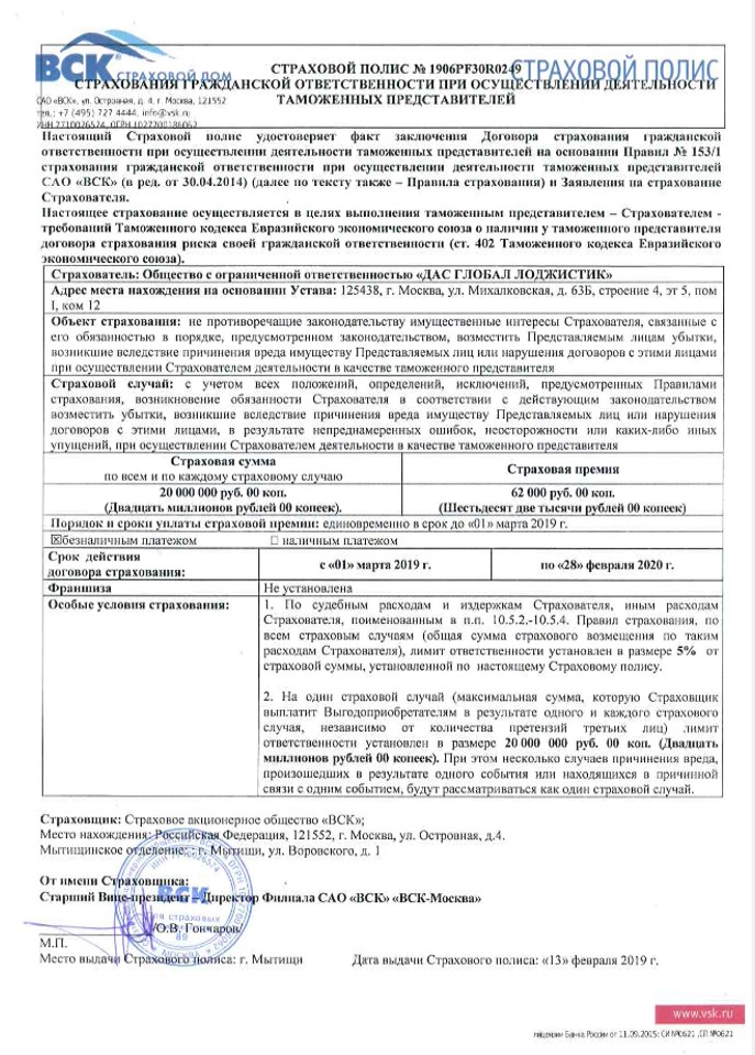 ВСК.jpg ВСК.jpg